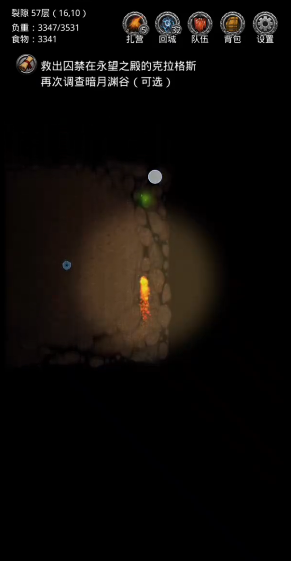 地下城堡2黑暗裂隙57层怎么攻略