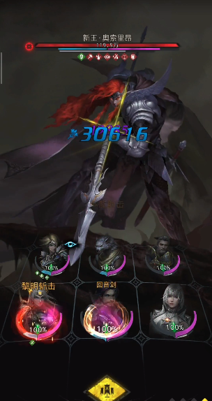 地下城堡3新王王怎么打