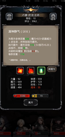 地下城堡2裂隙最佳阵容怎么搭配