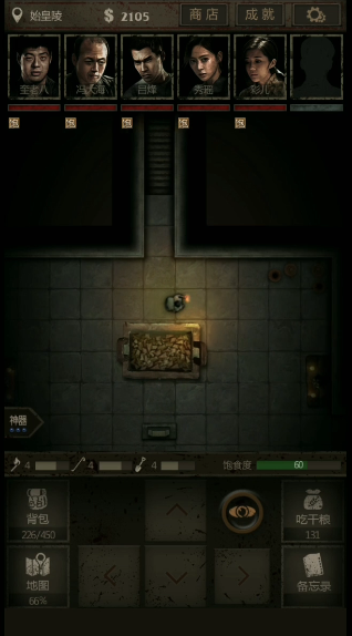 长生劫第三关boss怎么打