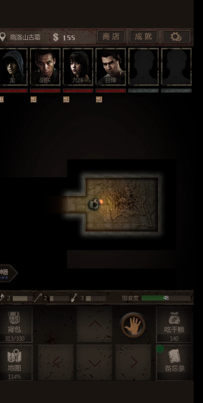 长生劫商洛山boss怎么打