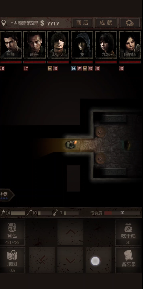 长生劫第五关怎么过