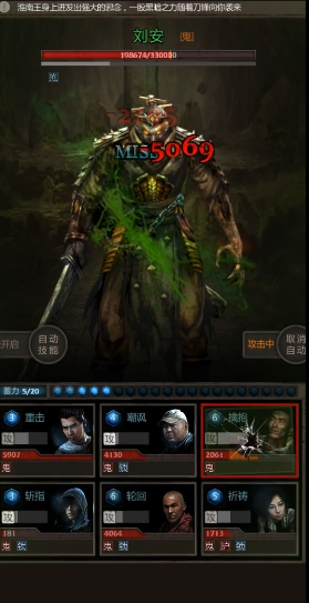 长生劫刘安怎么过