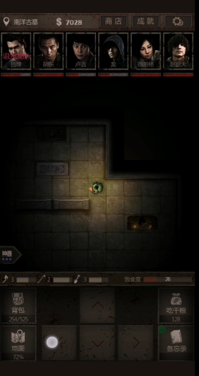 长生劫南洋古墓最后那道门怎么开