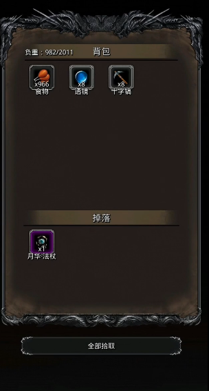 地下城堡2月华手杖哪里掉落