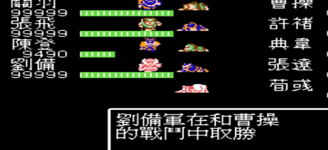 吞食天地2曹操怎么打过去