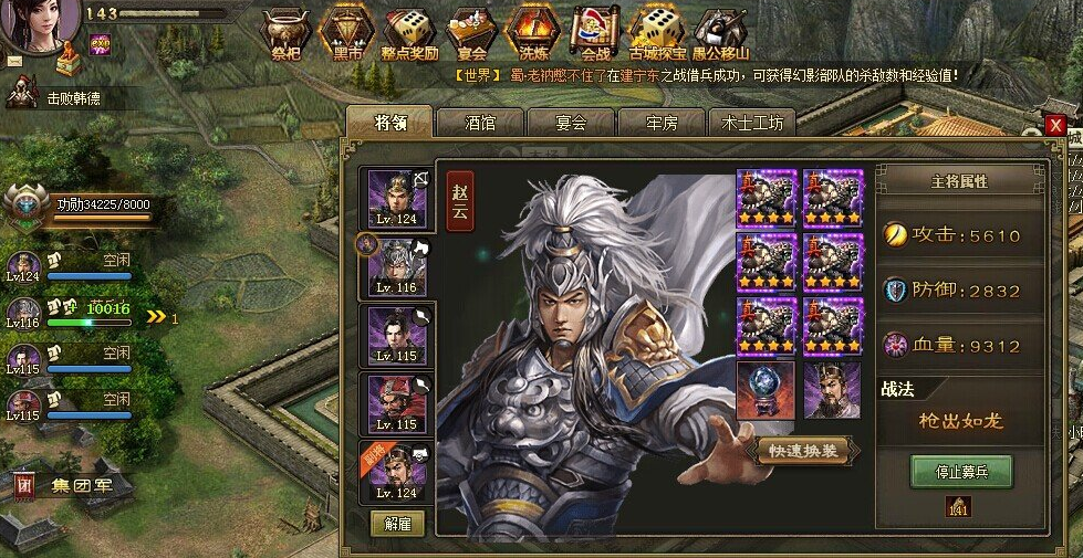 攻城掠地如何提升武将血量