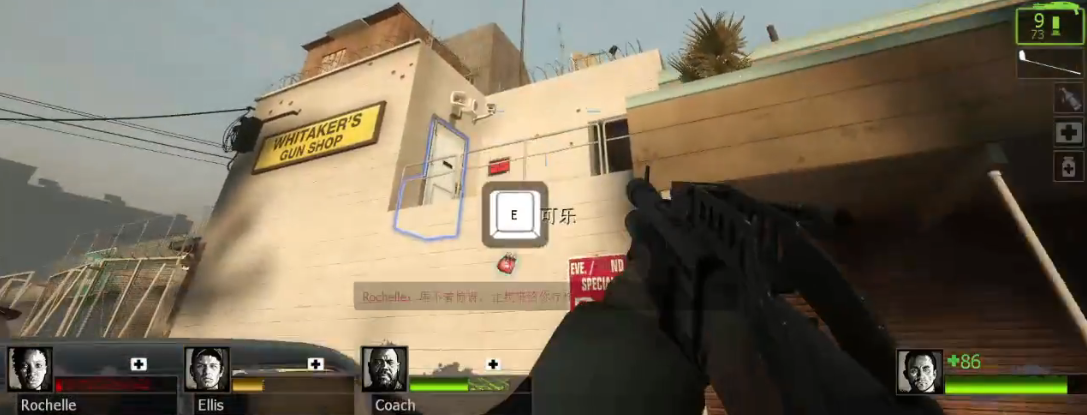 求生之路2第一关怎么过关