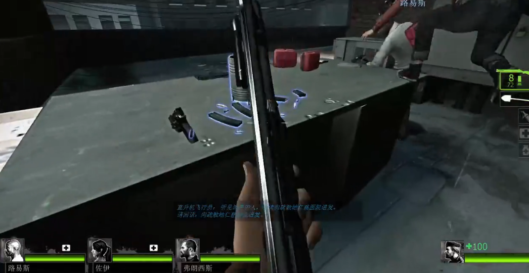 求生之路2第二章怎么过第一关的