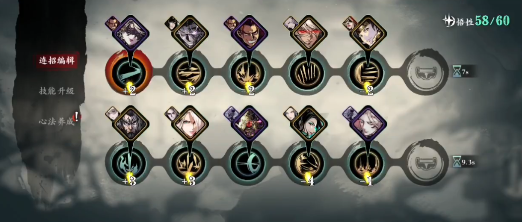 影之刃3左殇如何编辑连招