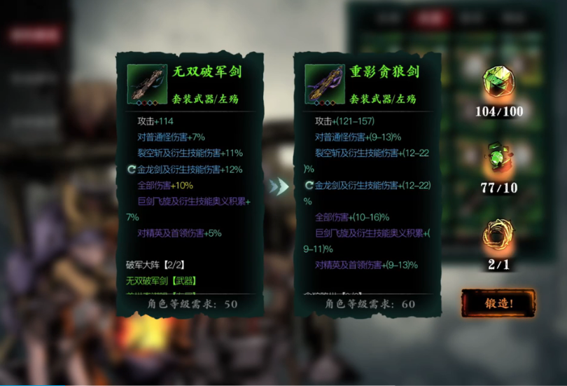 影之刃360级装备在哪刷