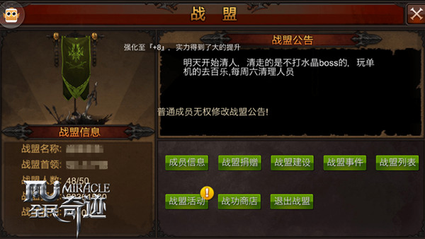 全民奇迹战盟神殿如何开