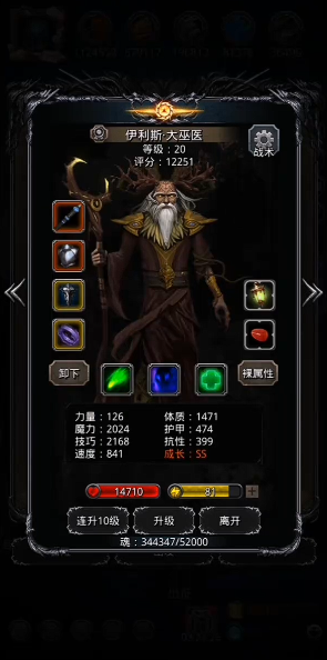 地下城堡2迷宫冰法怎么打