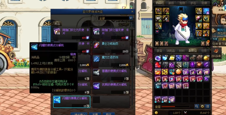 地下城与勇士无色晶块在哪里买