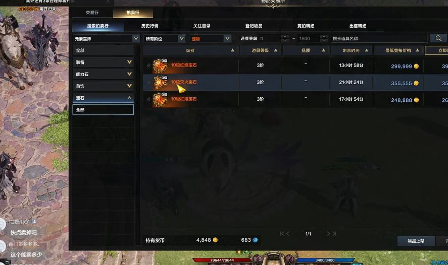 失落的方舟10级宝石怎么合成