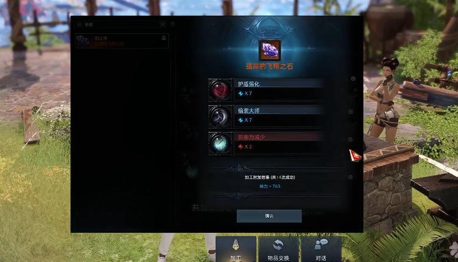 失落的方舟能力石怎么点成77