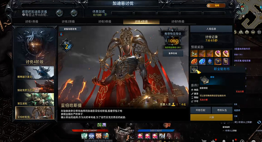 失落的方舟职业铭刻怎么获得