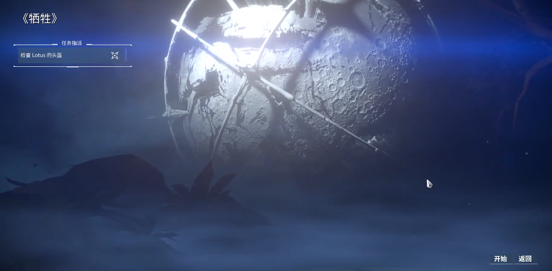 星际战甲牺牲怎么开启