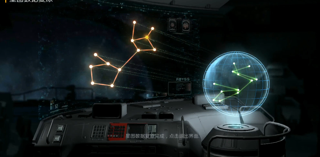 第二银河深空探秘怎么做