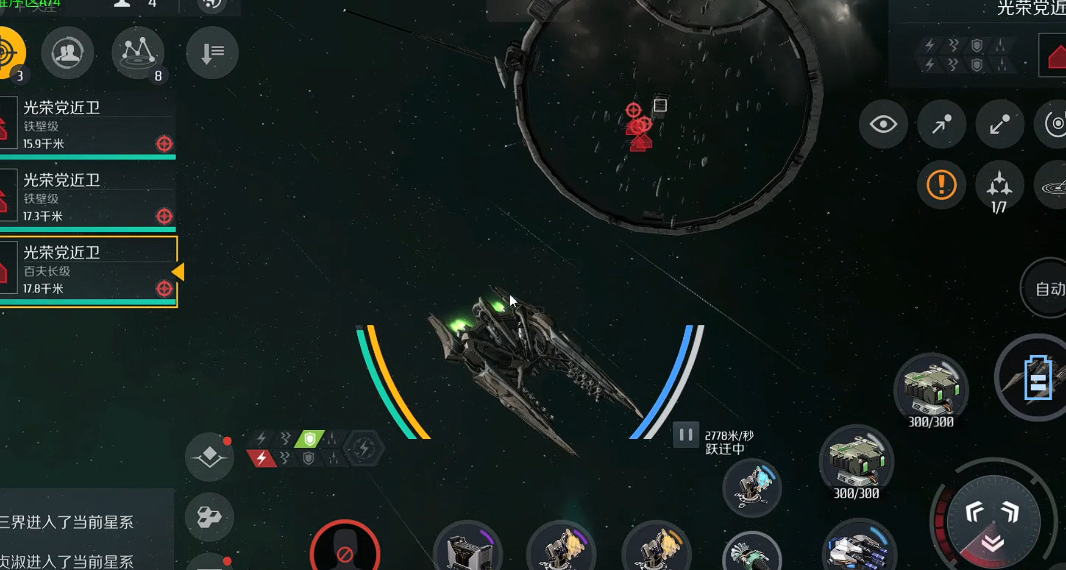 第二银河虫洞w3是什么意思