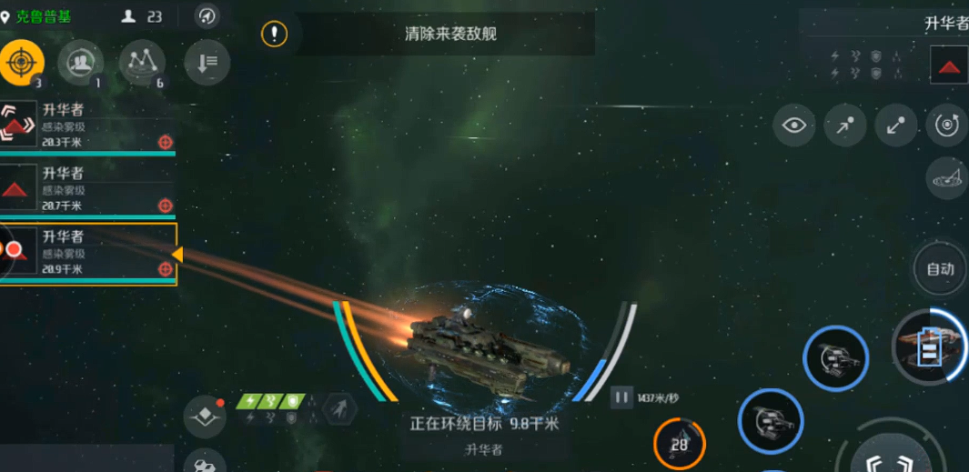 第二银河声望任务探索怎么做