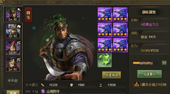 攻城掠地骆统怎么打没套装