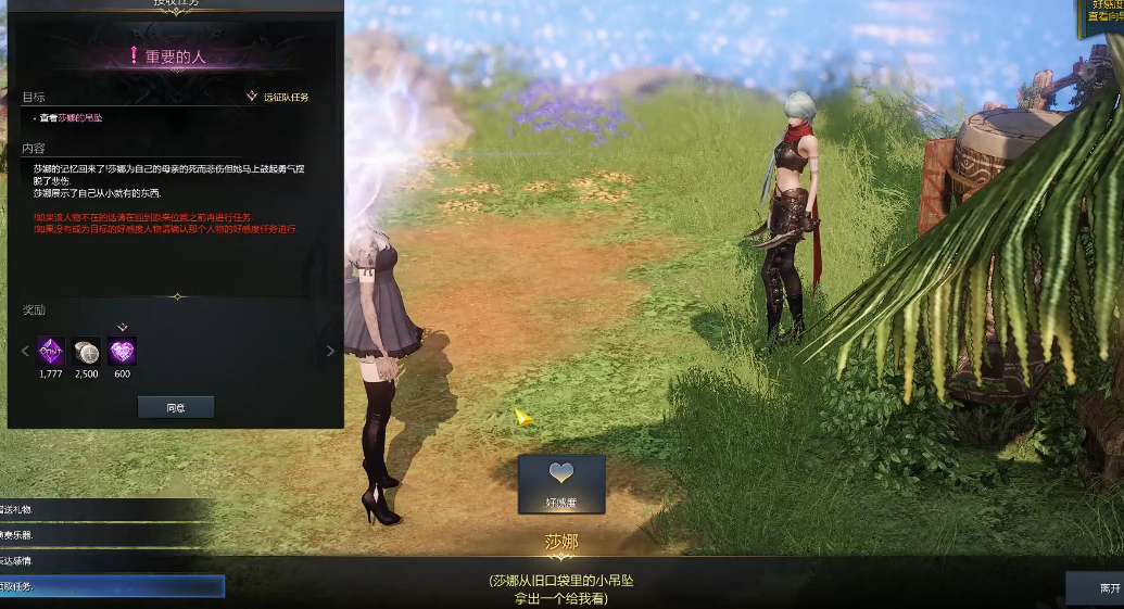 失落的方舟尼亚村技能点任务怎么做