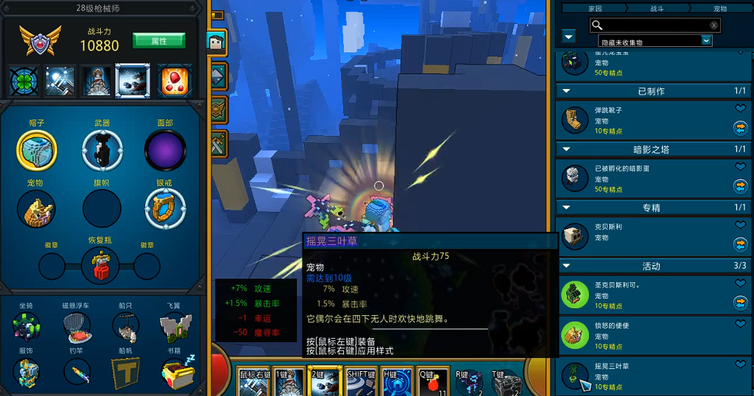 宝藏世界攻略枪械师在哪