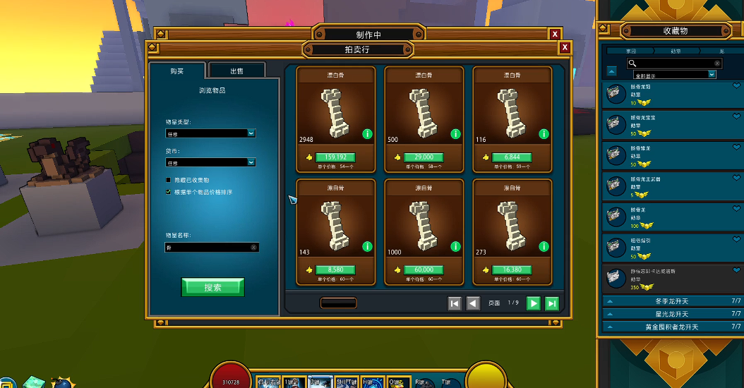 宝藏世界黄金囤积者龙魂怎么打