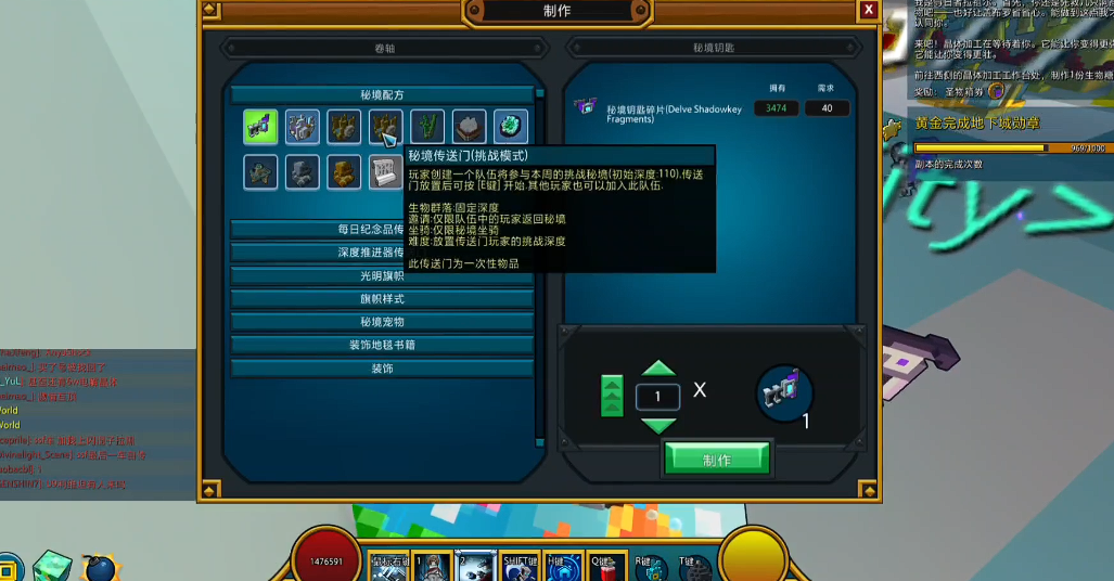 宝藏世界暗影钥匙怎么做