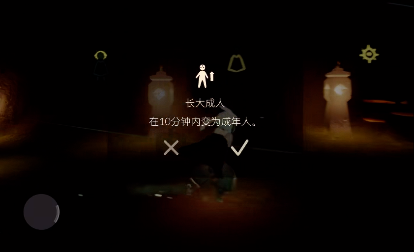 光遇怎么永远增高