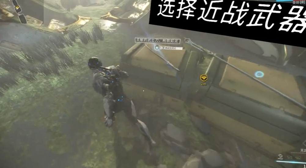 星际战甲前期怎么玩的