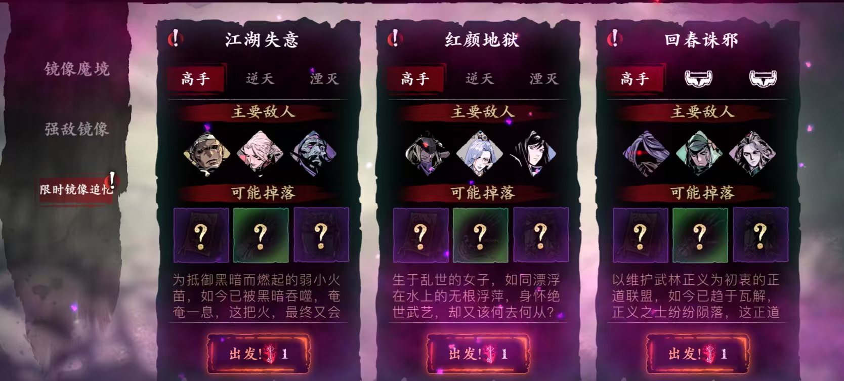 影之刃3黑钢哪里最多