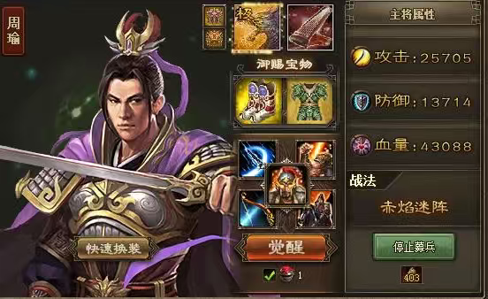 攻城掠地诸葛亮148怎么过