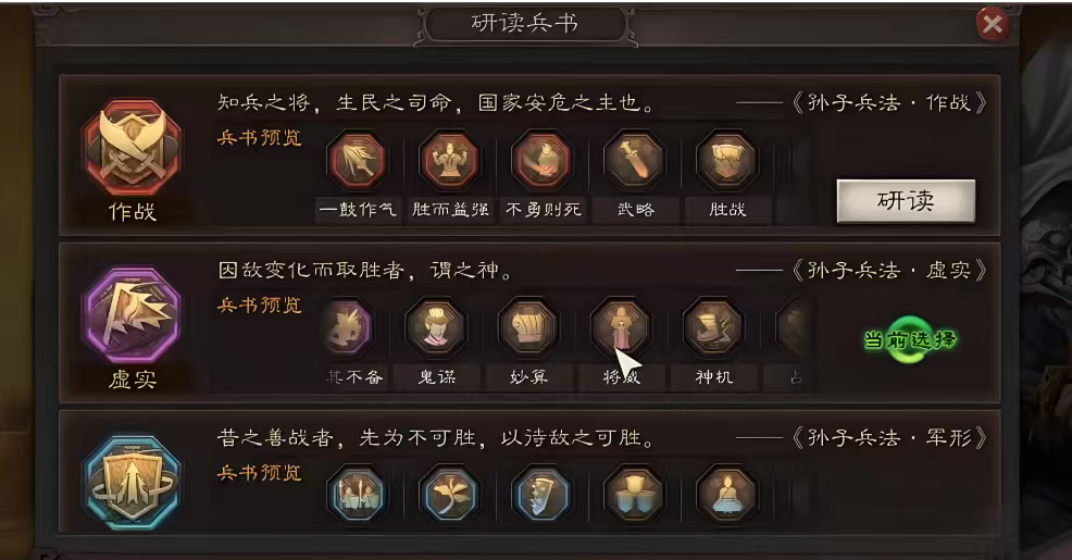 三国志战略版的兵书怎么获得