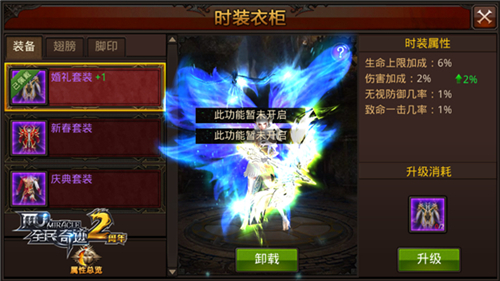 全民奇迹手游时装怎么获得