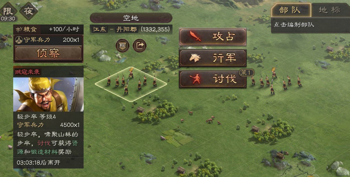 三国志战略版轻步卒是什么兵