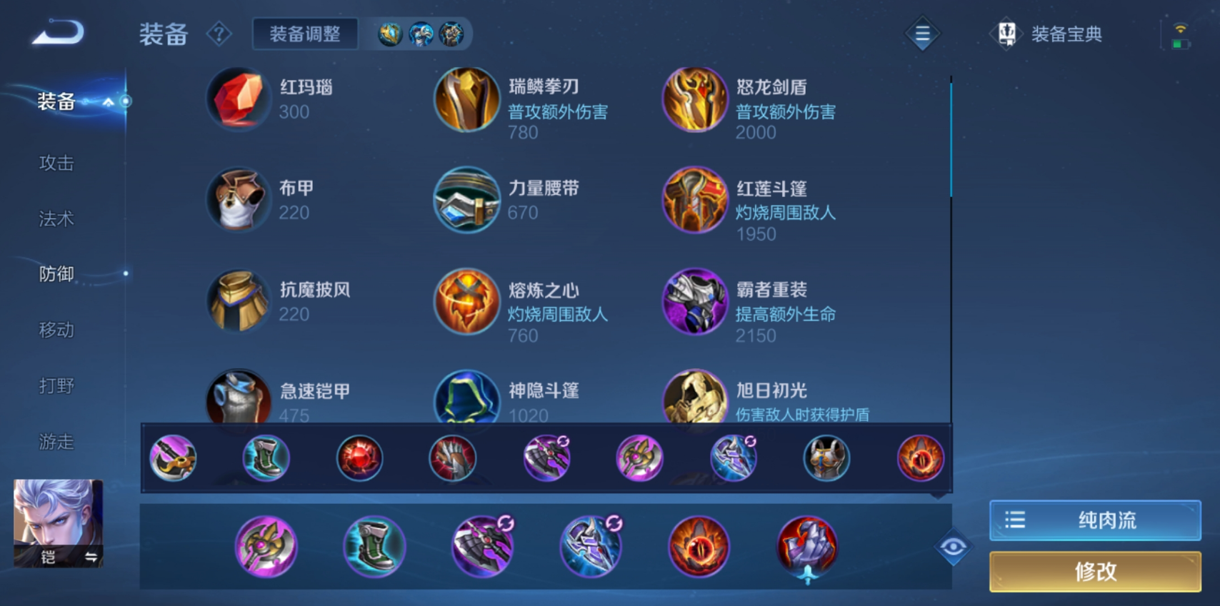 王者荣耀铠出装铭文出什么