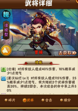 少年三国志100级阵容怎么搭配