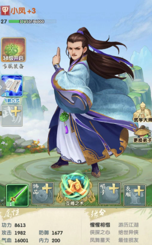 大掌门2极限小凤三人组怎么搭配