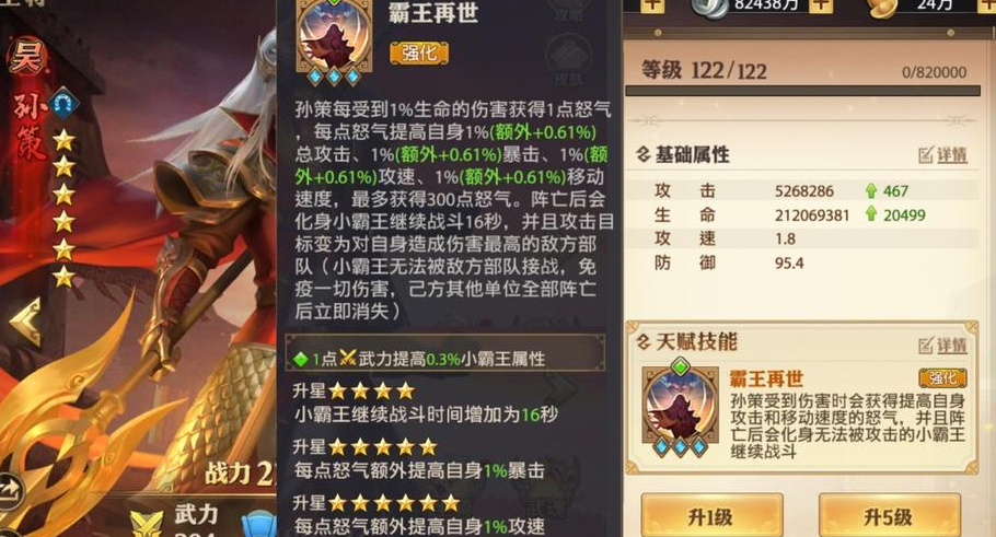 少年三国志零孙策技能怎么加点