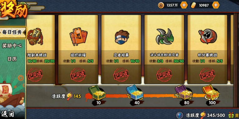 火影忍者后期该怎么玩