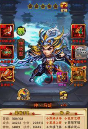 少年三国志最强阵容金将怎么搭配