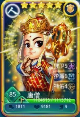 迷你西游唐僧阵容怎么搭配