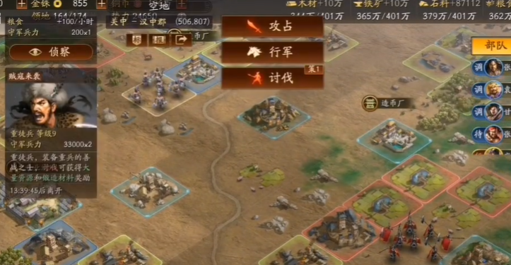 三国志战略版九级贼寇出什么材料