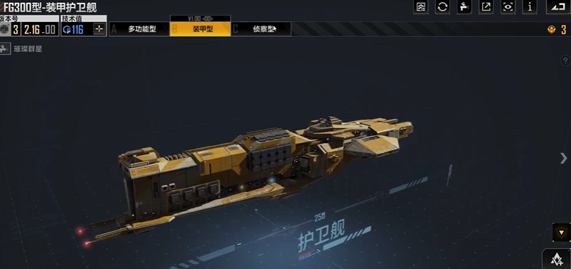 无尽的拉格朗日舰船怎么加点