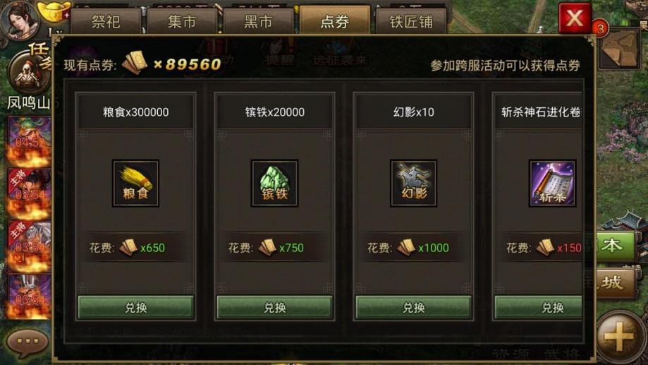 攻城掠地技能石怎么升10阶