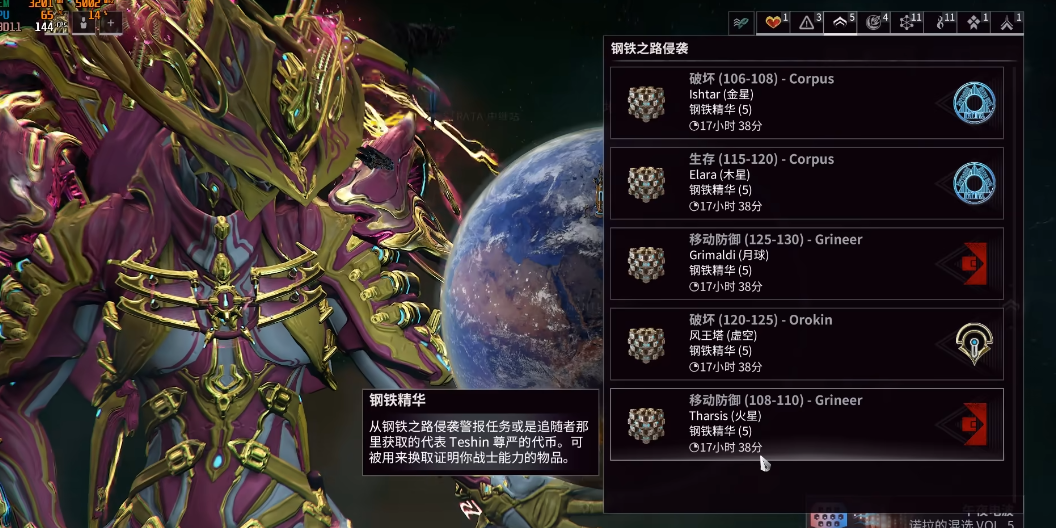 星际战甲刷经验最多的地图有哪些