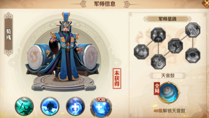 少年三国志零怎么精炼法器