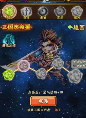 少年三国志中主角怎么提升